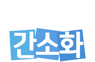 연말정산간소화 서비스